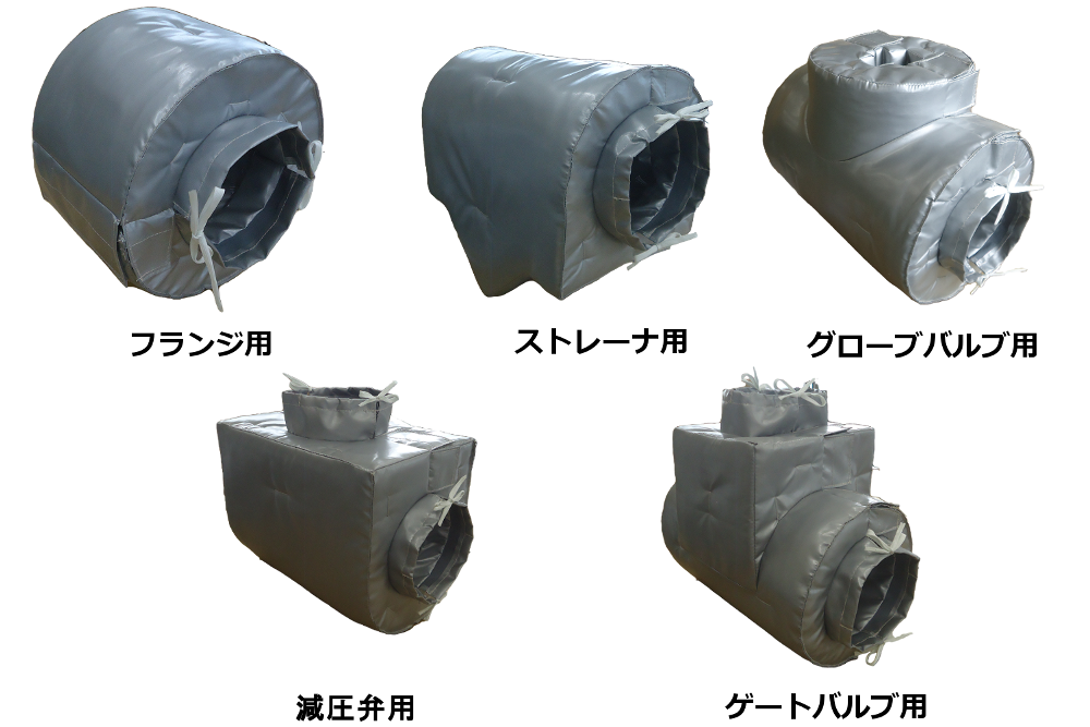 配管付属機器 保温カバー Q-Plus Jacket QH/QAG型