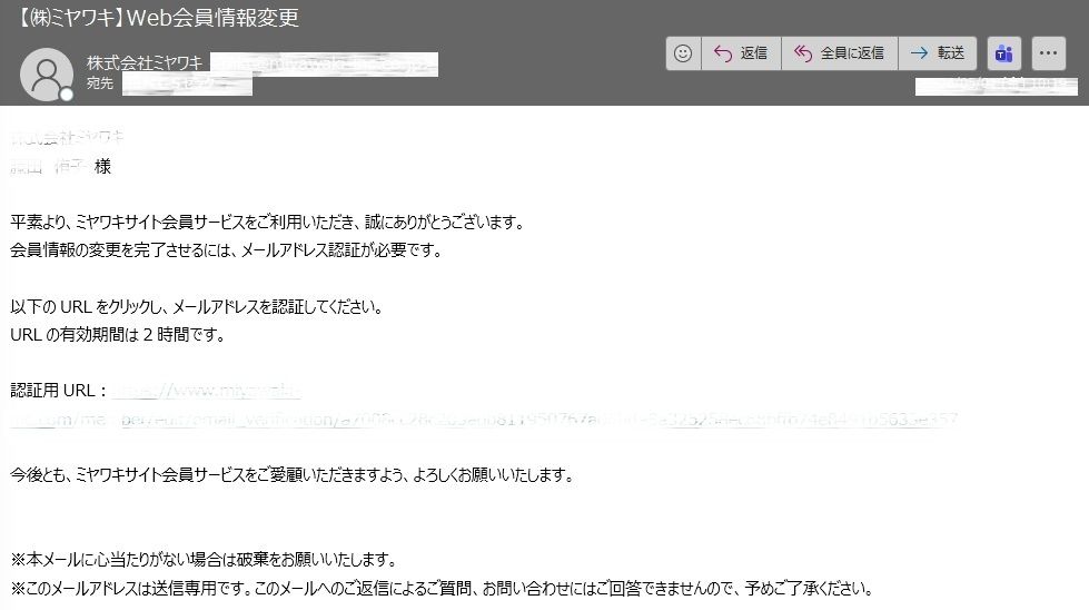認証メールスクショ.jpg