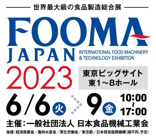 Fooma2023_Logo.jpg