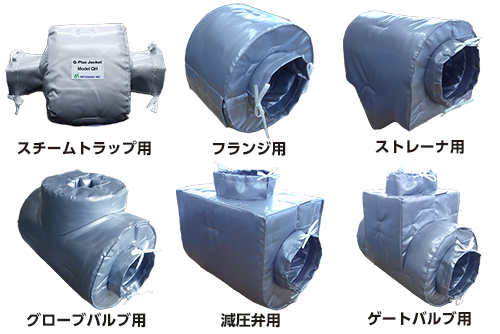 配管付属機器 保温カバー Q-Plus Jacket　QH/QAG型