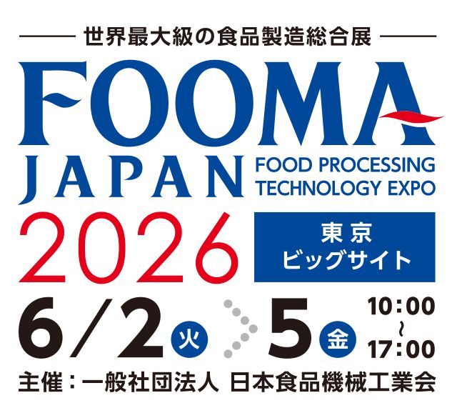 FOOMA_2026logo_5.jpg