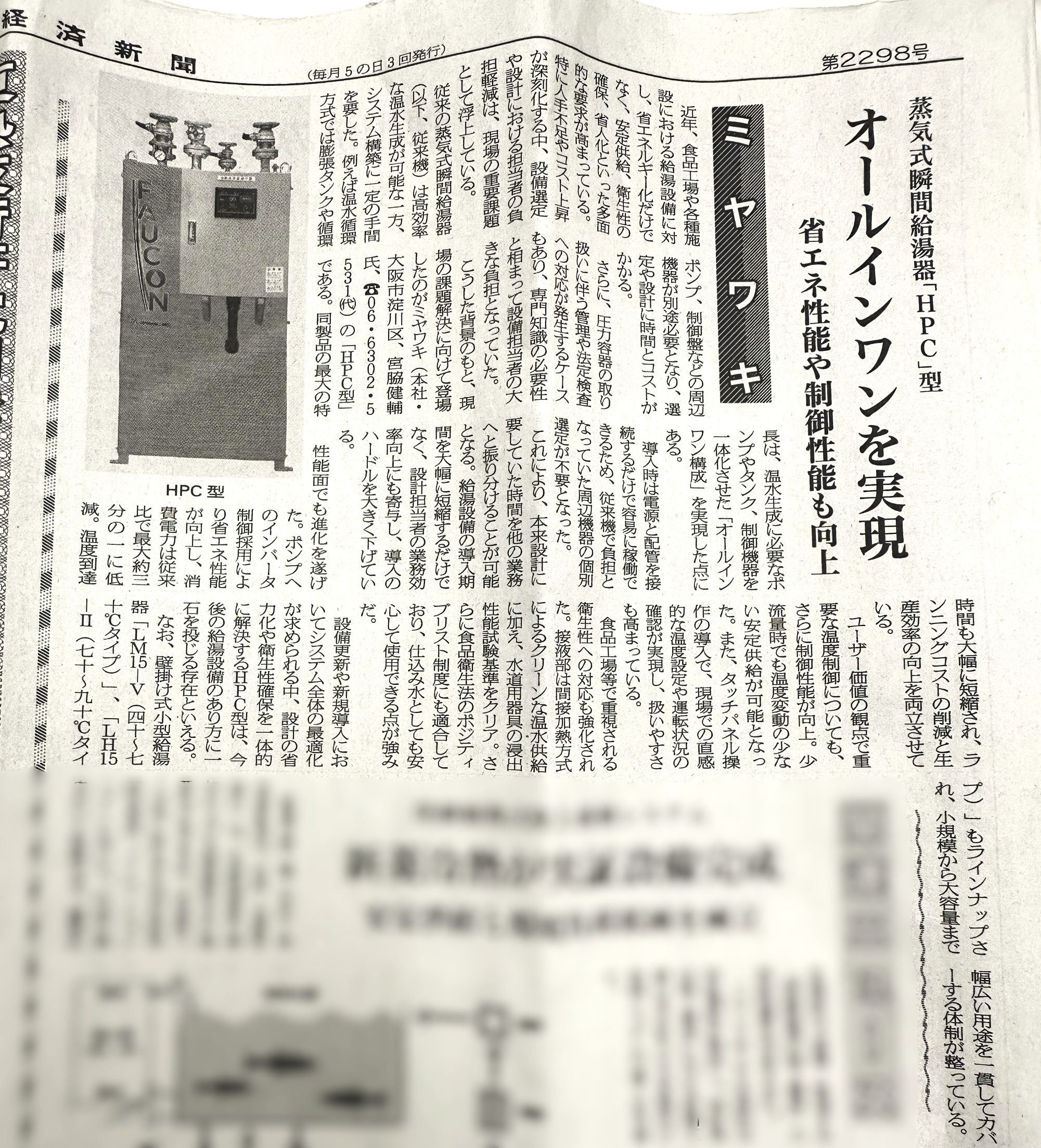 20260525_記事.jpg