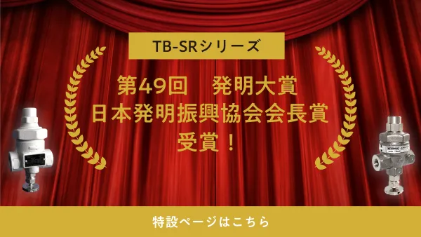 発明賞2024